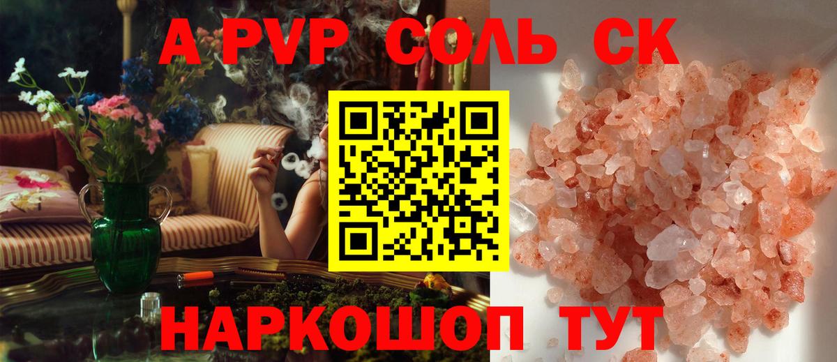 Alpha-PVP мука  Alpha PVP мука  Вход с VPN  Шадринск  Alfa_PVP VHQ 