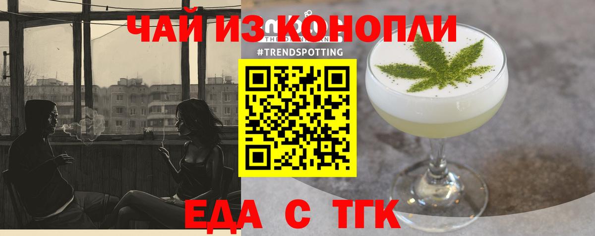 Canna-Cookies конопля  Вход с VPN  Шадринск 