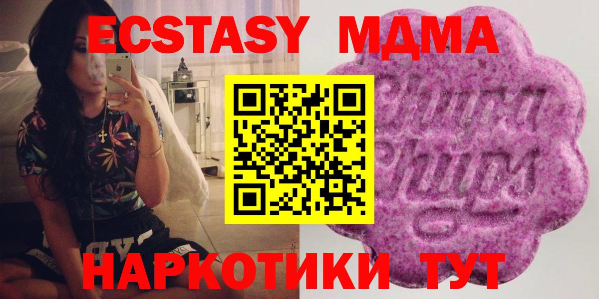 Шадринск  цены наркотик  Экстази  Вход с VPN  Экстази бентли 