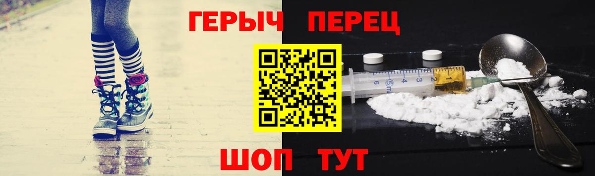 Героин гречка Шадринск