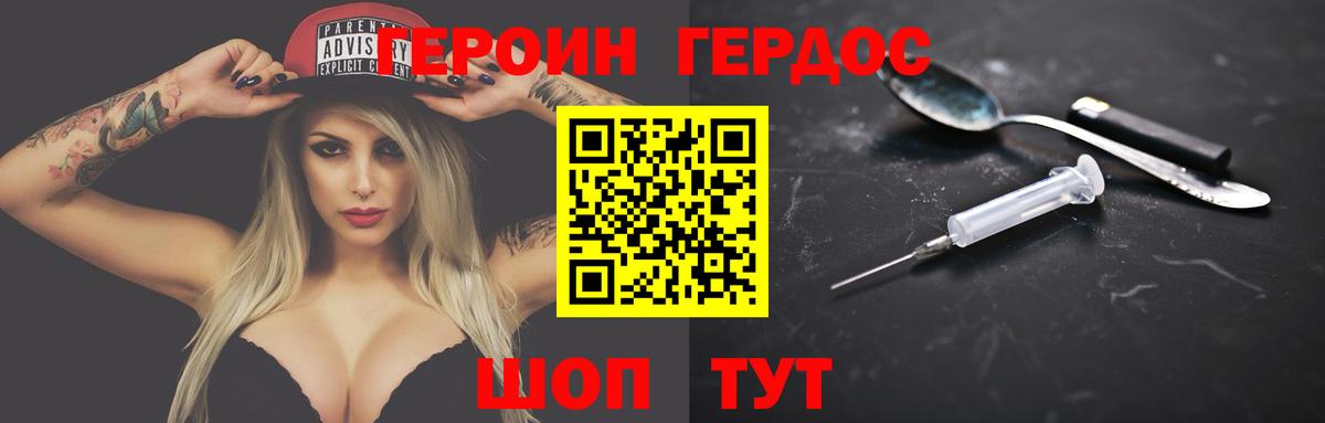 Героин гречка  Вход с VPN  Шадринск 