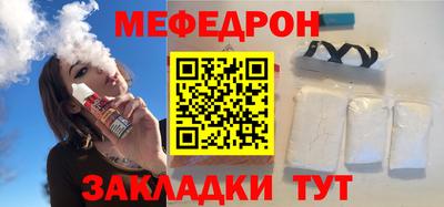 мефедрон VHQ Владивосток