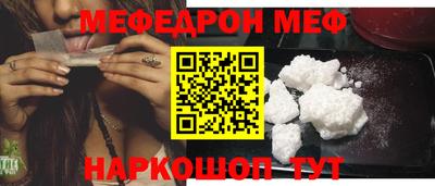 мефедрон VHQ Владивосток
