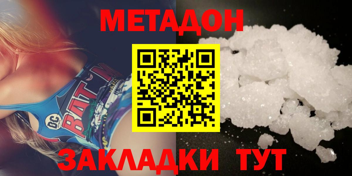 даркнет Telegram  Метадон кристалл  Шадринск  MEGA ссылки  Вход с VPN  Метадон кристалл 
