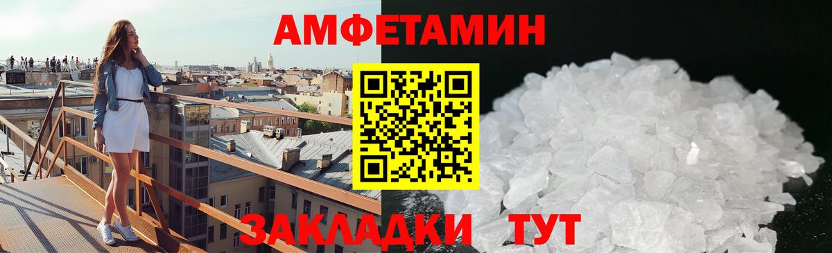 Метамфетамин кристалл  Метамфетамин кристалл  Шадринск  Вход с VPN 