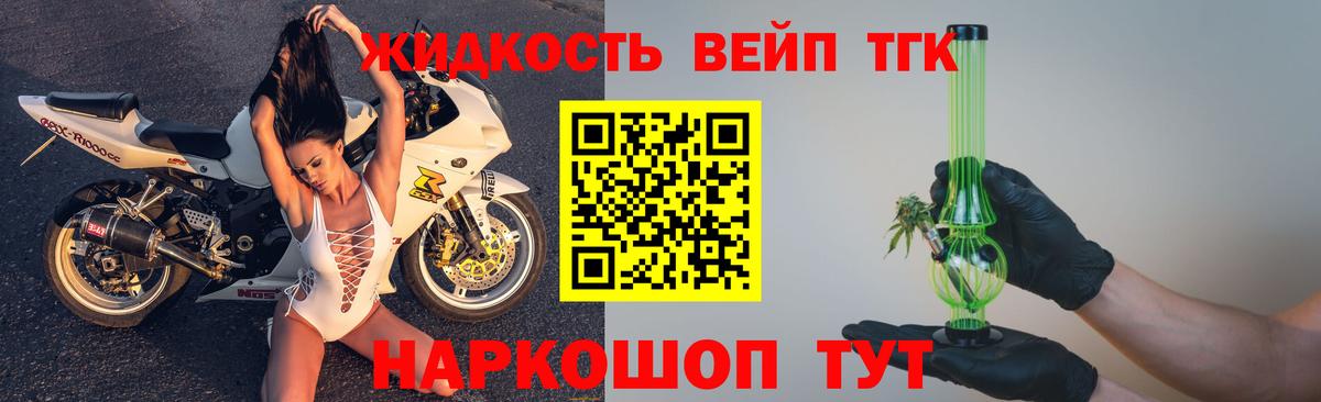 ТГК THC oil Шадринск