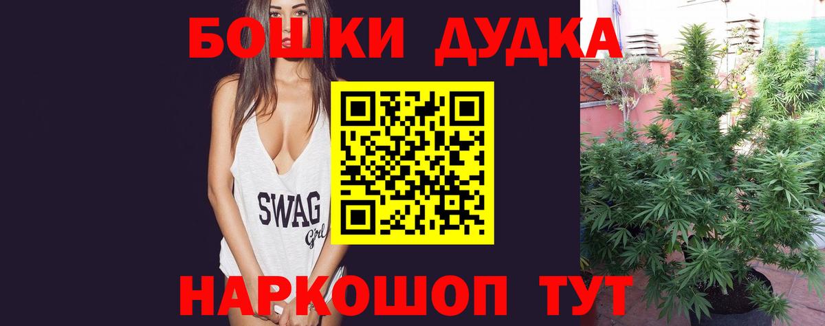 МАРИХУАНА THC 21% Шадринск