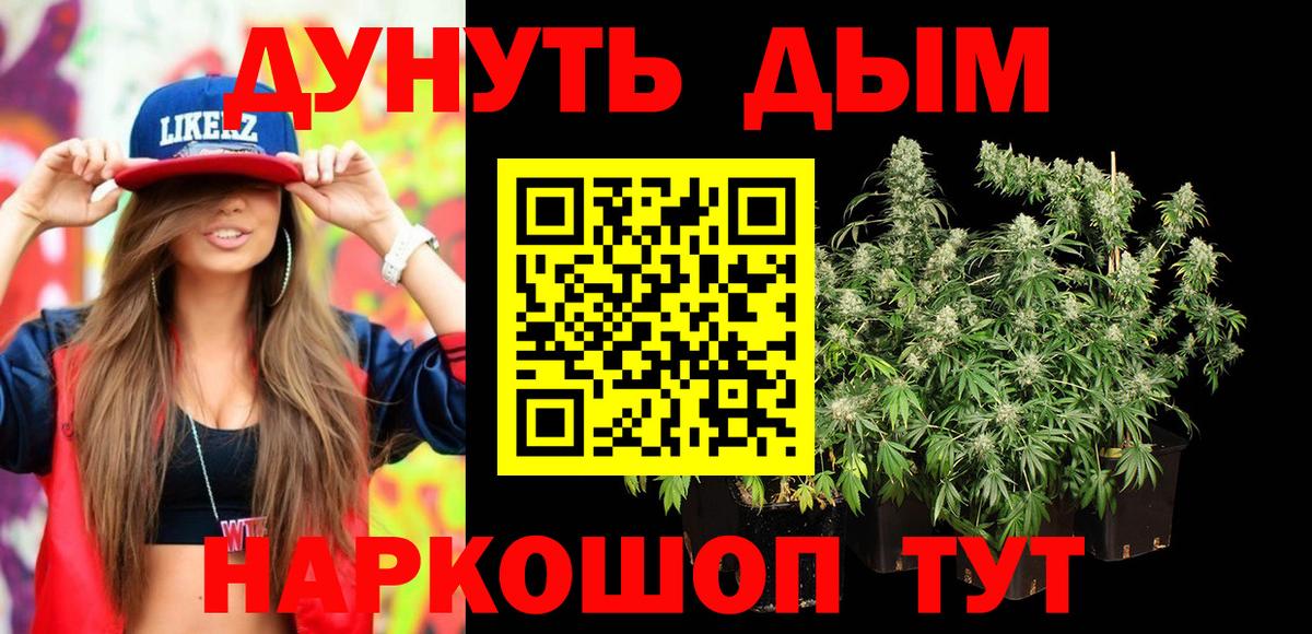 Шадринск  Канабис Amnesia  Шишки марихуана гибрид  Вход с VPN  Марихуана THC 21% 
